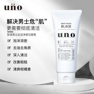 UNO 吾诺 男士控油补水保湿洁面护肤套装(洁面乳130g+爽肤水200ml)