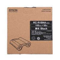 EPSON 爱普生 RC-R1BNA  色带 100mm*30m 黑色 单支装