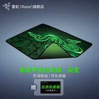 雷蛇（RAZER）重装甲虫电竞游戏鼠标垫 加长速度控制布垫 吃鸡cf卢西奥 控制版-裂变 超大号 920x294