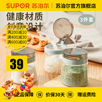 苏泊尔（SUPOR）油壶防漏玻璃瓶装油瓶家用厨房用品调料罐大小油罐壶酱油油瓶醋壶 TK2004E调料罐三件套