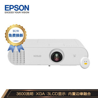 爱普生（EPSON）CB-X50 投影仪 投影机 商用 教育 (标清 3600流明 防尘低噪音 内置边缘融合)