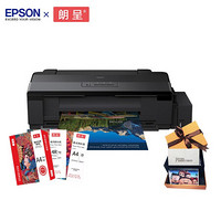 爱普生（EPSON）L1800 墨仓式 A3+影像设计专用照片打印机 朗呈相纸复印纸 DIY相册套装