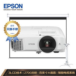 EPSON 爱普生 爱普生（EPSON）CH-TW5700 投影仪 投影仪家用 投影机 手