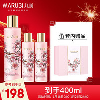 MARUBI 丸美 爽肤水 樱花水护肤礼盒(200ml+100g*2) 补水紧致收细毛孔改善暗沉