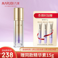 丸美视黄醇焕亮淡纹精华素30g(淡化细纹 保湿亮肤)