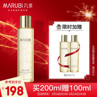 MARUBI 丸美 爽肤水 护肤化妆水 湿敷水 胶原蛋白滋养精华水200ml 紧致弹润