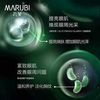 MARUBI 丸美 眼膜贴 护肤化妆品 紧致改善黑眼圈熬夜补水黑曜靓采晶钻眼膜60片