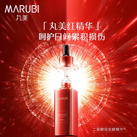 MARUBI 丸美 精华液 鲜颜润泽肌底精华露50ml