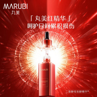 MARUBI 丸美 精华液 鲜颜润泽肌底精华露50ml