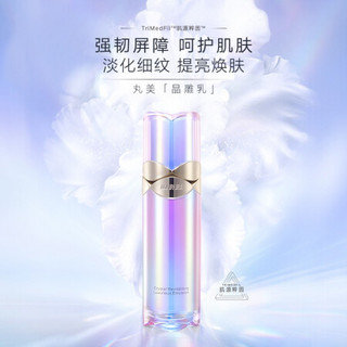 丸美晶致赋颜奢宠精华乳100g 滋润呵护 平滑嫩肤