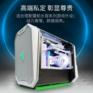 雷蛇（Razer）Antec安钛克CUBE幻彩DIY主机英特尔十代水冷电竞游戏台式电脑整机组装吃鸡 配十 10900K 3090 16G 2T分体白