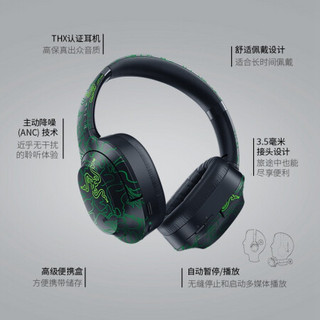 雷蛇（RAZER）影鲛Nari头戴式7.1声道THX超感无线电竞游戏耳麦 影鲛终级（BAPE联名限定版）