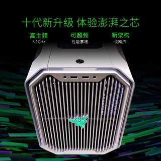 雷蛇（Razer）Antec安钛克CUBE幻彩DIY主机英特尔十代水冷电竞游戏台式电脑整机组装吃鸡 配十 10900K 3090 16G 2T分体白