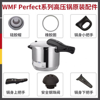德国WMF福腾宝压力锅配件锅把手手柄安全阀 锅盖上把手