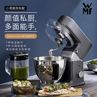 WMF 德国厨师机料理机全自动家用和面机多功能揉面机打蛋器家用搅拌料理机 星空灰