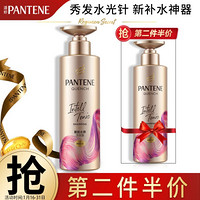 PANTENE 潘婷 深水泡弹赋能水养香氛洗发水-烫染修护300ml  锁水保湿