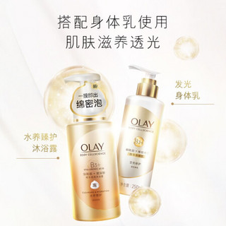 OLAY 玉兰油 烟酰胺精华水养臻护泡沫氨基酸沐浴露400ml泡泡丰富蓝姜香氛男女士通用 香味持久