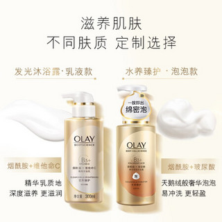 OLAY 玉兰油 烟酰胺精华水养臻护泡沫氨基酸沐浴露400ml泡泡丰富蓝姜香氛男女士通用 香味持久