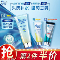海飞丝 Head & Shoulders定制轻和去屑头皮护理乳200g油性头皮护发素止痒去油柔顺男女通用