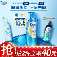 海飞丝 Head & Shoulders  定制中度控油去屑洗发水  500g