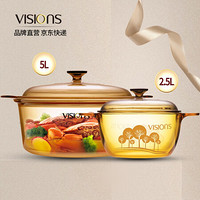 VISIONS 美国康宁晶彩透明锅耐高温玻璃锅家用琥珀锅 康宁锅2.5L组合 汤奶锅炖锅明火直烧 VS25贴花款+VSD5