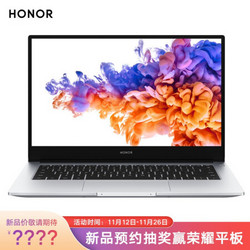 HONOR 荣耀 MagicBook 14 2021款 14英寸笔记本电脑（i5-1135G7、16GB、512GB）