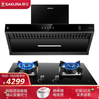 樱花 SAKURA 侧吸式18立方大吸力抽油烟机 高效直火大火力燃气灶4.5KW 烟灶套装7B01+B9202（液化气）