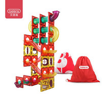 贝恩施儿童玩具磁力拼装玩具磁性轨道滑道玩具多种组合积木拼装玩具90枚彩盒装N19