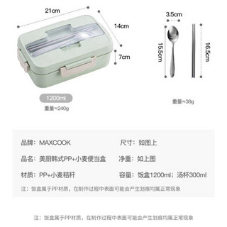 MAXCOOK 美厨 微波炉饭盒 小麦秸秆大容量加深