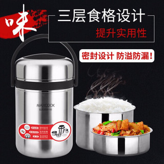 美厨（MAXCOOK） 加厚304不锈钢保温饭盒 提锅 真空防溢 保温桶 1.5L 304钢保温饭盒 MCTG-475