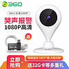360 智能摄像机1080P高清WiFi网络家用监控摄像头增强夜市双向通话AP5C 小水滴1080P标配（主机+32G卡+上墙配件）