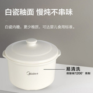 美的（Midea）炖盅15CM陶瓷炖鸡汤隔水炖隔水蒸鸡蛋羹 MP-PT16C01