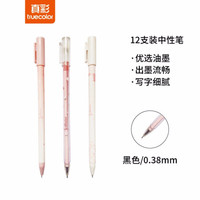 truecolor 真彩 樱恋0.38mm黑色全针管中性笔 12支/盒 GP7529