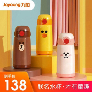 九阳（Joyoung）LINE儿童保温杯带吸管两用小学生防摔水壶男女宝宝水杯B55E-WR520XL 莎莉鸡-吸管盖-布套