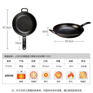 LODGE洛矶 铸铁锅炒锅不粘锅 无涂层平底煎炒锅 30cm-P12S3平底煎炒锅