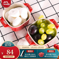 staub 珐宝 陶瓷碗沙拉碗水杯零食罐多小碗陶瓷餐具少女心 陶瓷可爱早餐具套装 布丁沙拉碗套装2件套 方形器皿