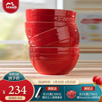 staub 珐宝 陶瓷碗家用饭碗套装沙拉甜品多用碗儿童小碗米饭碗家用汤面碗12cm 樱桃红