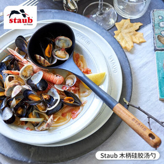 staub 珐宝 木柄硅胶家用汤勺饭勺漏勺刮勺分菜勺多功能勺厨具配件套组 木柄硅胶多功能勺