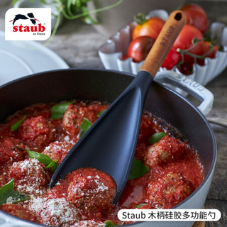 staub 珐宝 木柄硅胶家用汤勺饭勺漏勺刮勺分菜勺多功能勺厨具配件套组 木柄硅胶煎铲