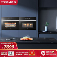 老板（Robam）S270A+R070A嵌入式蒸烤箱 40L+40L大容量全屏触控蒸箱烤箱套餐