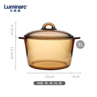 乐美雅（Luminarc）法国进口耐热琥珀玻璃锅家用汤锅炖锅蒸锅晶彩透明锅 3L+防溢锅垫