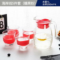 乐美雅（Luminarc）家用白开水壶套装冷热两用玻璃水杯海岸线系列樱桃红5件套