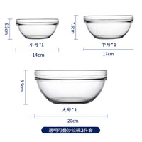 乐美雅(Luminarc)餐具碗法国弓箭面汤碗无铅钢化玻璃碗可叠沙拉碗料理碗水果碗 透明可叠沙拉碗3件套14cm+17cm+20cm