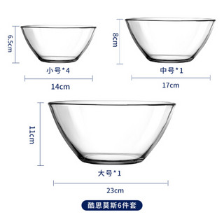 乐美雅（Luminarc）餐具碗法国弓箭面汤碗无铅钢化玻璃碗可叠沙拉碗料理碗水果碗 酷思莫斯6件套 14cm*4+17cm+23cm