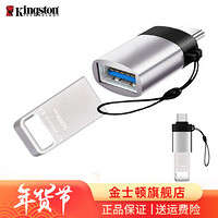 金士顿（Kingston）U盘 USB3.1 DTMC3迷你金属环扣车载U盘优盘闪存盘 128GB+OTG转接头