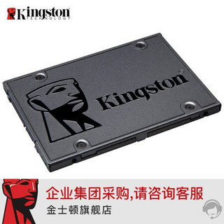 金士顿（Kingston）SSD固态硬盘台式机笔记本 SATA3接口 A400系列 120G+12.7mm笔记本光驱支架