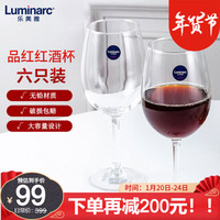 Luminarc 乐美雅 弓箭高脚红酒杯 580ml 6只装