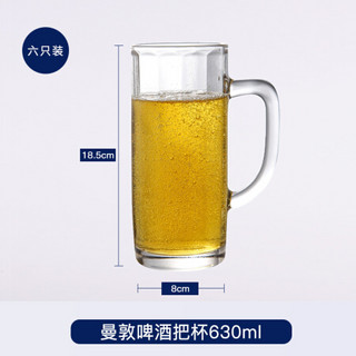 乐美雅（Luminarc）啤酒杯耐热无铅玻璃杯大容量啤酒杯牛奶茶杯曼敦把杯凉白开扎啤杯 380ml 6个装