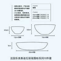 乐美雅（Luminarc）家用无铅玻璃耐高温餐具碗碟盘子白玉玻璃套装微波炉适用 凝霜粉餐具十件套