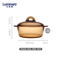 乐美雅（Luminarc）法国进口玻璃锅琥珀锅家用炖锅汤锅蒸煮透明锅 3L锅+1.5L经典锅